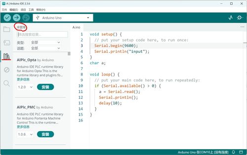 麻瓜式教學 Arduino IDE軟件入門與教學軟件開發(fā)